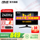 華碩TUF 23.8英寸電競小金剛電腦顯示器 240Hz FastIPS電競小鋼炮 游戲娛樂顯示屏 液晶屏臺式顯示器 24英寸240Hz VG249QM5A