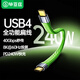 畢亞茲 USB4.0數據線雙Type-C雷電4全功能max充電寶短線PD240W快充適用蘋果華為手機筆記本充電線