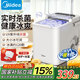 美的（Midea）【國家補貼】制冰機家用小型全自動UV殺菌 迷你宿舍小功率子彈冰自清潔廚房小家電1.4升MBJ-12D17E