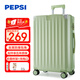 百事（PEPSI）行李箱男女拉桿箱26英寸密碼箱旅行箱學(xué)生大容量商務(wù)出差密碼箱