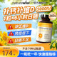 naturewise陽光瓶維生素d3成年人備孕2000/5000IU 孕婦vd3老年人補鈣軟膠囊 【5000IU*360粒 】成人VD 羥基D＜20