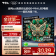 TCL電視 65T6L 65英寸 QD-Mini LED 萬(wàn)象分區 量子點(diǎn) 絢彩XDR 1100nits deepseek AI電視 國家補貼 65英寸