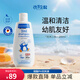 Paediprotect德蒂企鵝洗發(fā)水沐浴露二合一嬰兒洗護(hù)寶寶天然植萃清潔200ml