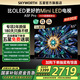 創(chuàng)維電視55A5F Pro 55英寸極黑廣角類紙屏 Mini LED 超越OLED 以舊換新一級能效電視機家電政府補貼20% 55英寸