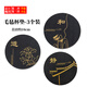 特言毛氈杯墊中國(guó)風(fēng)吸水功夫茶杯托防滑隔熱養(yǎng)壺墊茶具道靜和 3個(gè)裝黑色毛氈杯墊