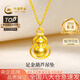 中國(guó)黃金（CHINA GOLD）黃金項(xiàng)鏈女士足金葫蘆吊墜轉(zhuǎn)運(yùn)珠首飾七夕情人節(jié)禮物送女友老婆 【京速達(dá)】足金葫蘆吊墜約0.3g*配銀鏈