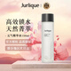 茱莉蔻（Jurlique）元氣精華水150ml補水植萃修護肌底清爽七夕情人節(jié)女生生日禮物