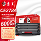 京呈CE278A 78A硒鼓3支裝 適用惠普HP 278a P1560 P1566 P1606dn M1536dnf佳能MF4712 CRG-328打印一體機(jī)墨盒