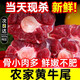 【順豐包郵】內(nèi)蒙古新鮮牛尾巴整根牛尾骨寶寶原切牛肉黃牛尾牛肉 新鮮優(yōu)質(zhì)牛尾4斤