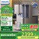 飛利浦（PHILIPS）凈水器家用免安裝凈飲機(jī)冷熱臺(tái)式直飲機(jī) 富鍶礦化冰熱礦凈四合一水通道蛋白膜 一級(jí)水效ADD6876 ADD6876【一級(jí)水效 冰熱凈礦】