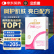 金凱撒女性美容進(jìn)口深海魚油亮白肌膚omega-3含輔酶Q10白藜蘆醇60粒/盒
