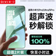 第一衛(wèi) DIVI 【100%超聲波秒解鎖】適用小米15Pro/Ultra手機(jī)膜 Xiaomi15SPro高清防摔非鋼化膜順滑抗指紋2片裝