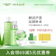 璦露德瑪蘆薈膠爽膚水原液240ml+補(bǔ)水保濕乳100g+水凝面霜50g舒緩修護(hù)滋養(yǎng)
