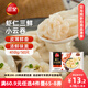 三全 蝦仁三鮮小云吞410g50只 兒童早餐 小餛飩 云吞面 早茶點心
