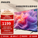 飛利浦（PHILIPS）50英寸 4K超高清智慧全面屏電視 金屬機身 客廳 遠場(chǎng)語(yǔ)音 智能液晶平板電視機 50PUF7099/T3 50英寸 2+32G內存