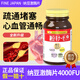 FINE JAPAN納豆激酶片日本進(jìn)口調節三高降血脂膽固醇甘油三酯降血糖高血壓 納豆激酶片4000FU 240粒裝