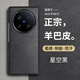 尚蘇 適用 vivo x fold5手機殼折疊屏vivo xfold5保護套羊巴皮左右防摔防磨女男款皮套外殼星空黑