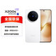 vivo X200s 全新旗艦 手機(jī)vivo 新機(jī)2025上市 AI拍照 5G 新品 無Pro+版 X200s 直白 16GB+512GB（曬單贈(zèng)藍(lán)牙耳機(jī)）