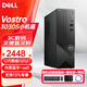 戴爾（DELL） 成就Vostro/靈越 3030S/3030T 12代酷睿家用辦公電腦游戲網(wǎng)課學(xué)習(xí)商用主機(jī)整機(jī)全套 定制版 3030S 小機(jī)箱主機(jī) 12代i3-12100 16G 512G固態(tài)