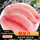 鯛魚片新鮮現(xiàn)切無刺無骨去皮魚片無冰生魚片羅非魚片 180g /包 2包