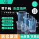 可普塑料量杯帶刻度大容量透明塑料燒杯圓形量杯水杯帶把柄手實驗室器材耗材廚房商用奶茶測量計500ml
