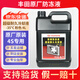 豐田純牌原廠(chǎng)防凍液冷卻液卡羅拉雷凌凱美瑞榮放汽車(chē)水箱寶 4L -35℃ 粉色 -超級耐久冷卻液