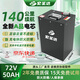 宏圣達電動(dòng)車(chē)鋰電池磷酸鐵鋰三元鋰全新電芯外賣(mài)兩三輪摩托車(chē)動(dòng)力蓄電池 72V50Ah全新鐵鋰藍牙款+送充 100-140公里 15天免費試用 汽車(chē)級動(dòng)力電芯