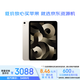 Apple/蘋果 iPad Air(第5代)10.9英寸平板電腦 2022年款(256G WLAN版/學(xué)習(xí)辦公娛樂)星光色 資源機(jī)