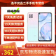 華為 Nova6 SE 全網(wǎng)通4G手機 麒麟810芯片AI四攝 二手手機 全面屏游戲手機 櫻雪晴空 8GB+128GB【95新】