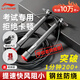 李寧（LI-NING）競(jìng)速跳繩成人兒童中小學(xué)生比賽中考考試專用減肥鋼絲繩子專業(yè)跳神