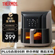 膳魔師 THERMOS 空氣炸鍋 家用智能觸控 可視炸鍋 不粘鍋 控溫 低脂烹炸 可拆卸 5L EHA-5751E 棕色