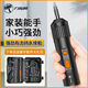 NAOISKEY?腦斯基電動(dòng)螺絲刀多功能充電式小型家用起子迷你螺絲批鋰電工具套裝電鉆 主圖款 批頭*34套筒*8鉆頭*2專(zhuān)業(yè)維修收