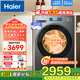 海爾（Haier）【25年新品】10公斤精華洗2.0直驅(qū)變頻超薄滾筒洗衣機(jī)全自動家用大容量雙噴淋一級能效靜音洗38A3 洗烘一體+活水精華洗+智能烘干+智能投放