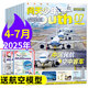 【每月送航?！繂柼焐倌觌s志2025年1-7月現(xiàn)貨【全/半年訂閱/增刊/2024/2023/2022年可選】8-18歲青少年版航空航天知識太空科技奧秘探索科普百科課外閱讀期刊K 現(xiàn)貨【共4本】25年4-