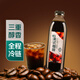 七鮮 美式鮮萃無(wú)糖黑咖啡1L