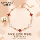 紀(jì)梵哲輕奢18K彩金四葉草手鏈女生項(xiàng)鏈七夕情人節(jié)生日禮物送女友老婆 18K彩金四葉草手鏈(紅瑪瑙) 禮盒裝