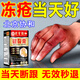 凍瘡膏止癢凍傷膏護手霜女男士腳裂膏腳后跟干裂開(kāi)裂皸裂膏蛇油膏 一盒裝 100%當天根冶凍瘡