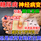 糖尿病手腳麻木刺痛專用貼膏 神經(jīng)病變手腳麻木糖尿病引起周圍神經(jīng)病變可搭藥物血糖高腳底發(fā)麻貼N3 買3發(fā)5 鞏固裝【長期手腳麻木推薦】