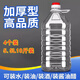 邁米德加厚10斤裝食品級PET透明食用塑料油瓶油壺油桶白酒壺5L酒瓶酒桶 5.5升/足10斤 (加厚)4個食品級