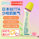 Betta日本進(jìn)口新生嬰兒奶瓶貝塔弧形0-6個(gè)月PPSU材質(zhì)防摔少嗆奶少脹氣 寶石圓孔奶嘴黃色240ml 0-4個(gè)月