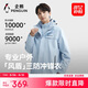 企鵝駱駝聯(lián)名風(fēng)盾三合一沖鋒衣運(yùn)動戶外夾克M34CA9D682 遠(yuǎn)山藍(lán) XL