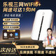樂視隨身wifi無線2025新款隨身wifi6免插卡上網(wǎng)寶移動(dòng)聯(lián)通電信真三網(wǎng)無限制全國通用5GHZ 充電版|咨詢升級旗艦版續(xù)航長久信號(hào)更穩(wěn)網(wǎng)速更快 不限速不虛標(biāo)月享1500G流量