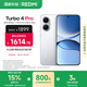 小米（MI）【國家補貼】REDMI Turbo 4 Pro 第四代驍龍8s 7550mAh長(cháng)續航 12GB+256GB 白色 小米紅米5G手機
