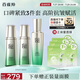 百雀羚（PECHOIN）護膚套裝肌初賦活（水水乳）抗皺緊致淡紋品質(zhì)國貨送女友