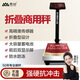 香山電子秤商用電子臺秤高精度 菜秤計數秤計價(jià)超市擺攤快遞臺秤 150公斤雙顯長(cháng)續航黑字款TCS150-JC62Z