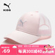 彪馬兒童夏季休閑棒球帽 夢幻粉60301 150 