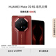 HUAWEI Mate70 RS 非凡大師 16GB+512GB瑞紅華為鴻蒙智能手機
