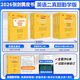 【官方直營(yíng) 全新升級(jí)】2026張劍黃皮書(shū)英語(yǔ)一2026張劍黃皮書(shū)英語(yǔ)二考研英語(yǔ)真題試卷考研英語(yǔ)2026黃皮書(shū)真題考研黃皮書(shū)考研歷年黃皮書(shū)真題 【勤學(xué)版】2026張劍黃皮書(shū)英語(yǔ)二05-25年真題