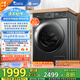 小天鵝（LittleSwan）滾筒洗衣機(jī)全自動(dòng)家用 水魔方【TG100V618PLUS】10公斤 超薄 家電國(guó)家補(bǔ)貼20% 以舊換新 一級(jí)能效