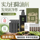 閃鉆洗發(fā)水防脫固發(fā)套裝控油蓬松防脫發(fā)洗發(fā)乳精華液品牌正品 閃鉆防脫固發(fā)套盒（輕度脫發(fā)）